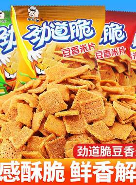 劲道脆扬州米片锅巴网红童年怀旧办公室解馋小零食休闲 食品小吃