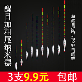 高灵敏醒目浮漂鲫鱼漂纳米轻口混养鲤鱼漂套装全套浮标渔漂加粗尾