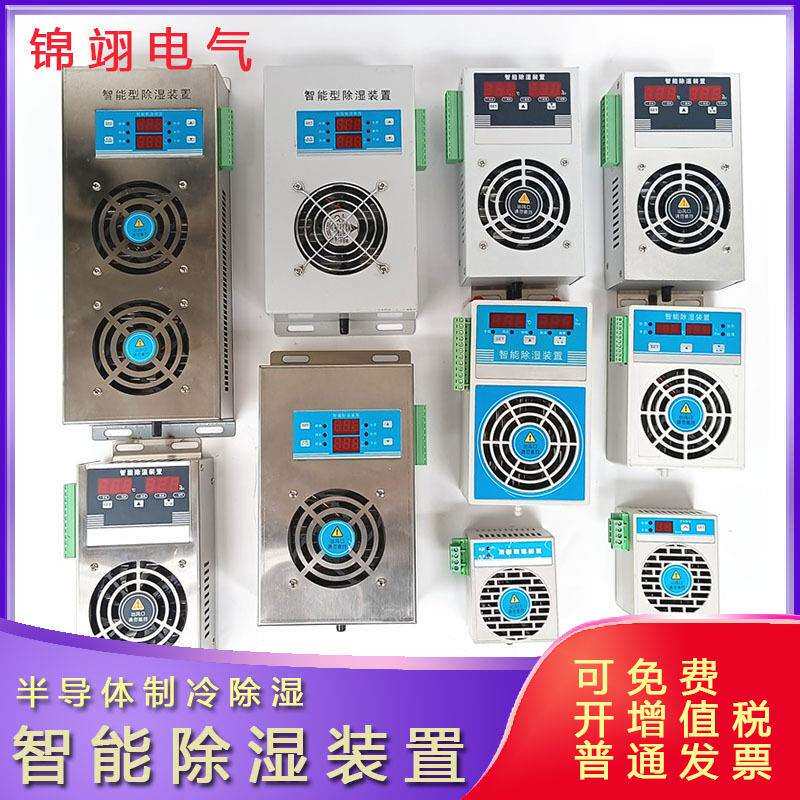 智能除湿器钣金不锈钢款除湿机铝合金智能除湿装置塑壳迷你除湿器