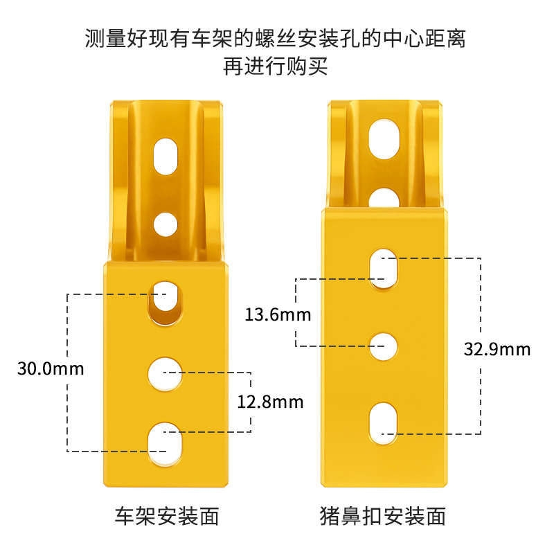 MUQZI适用小布大行折叠车三孔猪鼻子升高器前包延展支架改装配件