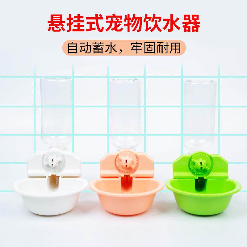 挂式不湿嘴碗饮水器水壶狗狗喝水器自动喂水悬挂笼子猫咪宠物用品
