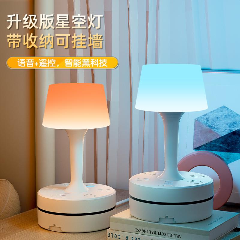 智能语音操控床头可调色多功能台灯插座送手机支架带USB接口新款