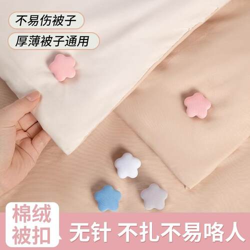 New Bed Sheet Fastener - Safe, Invisible, Needle-Free, Preve