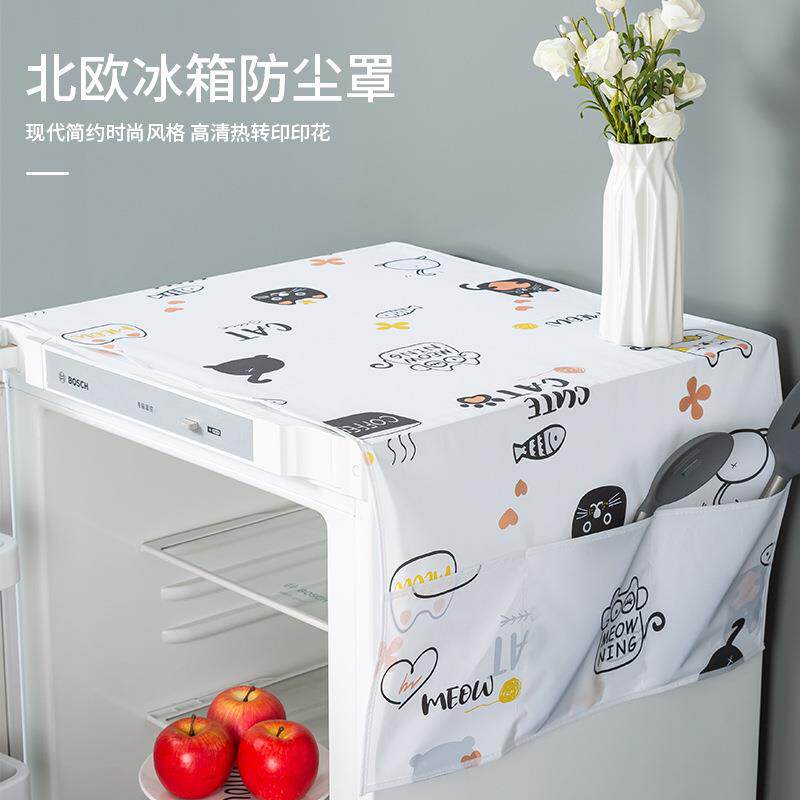 现代简约家用冰箱防尘罩防水防尘餐厅厨房防尘盖布居家布艺防尘袋