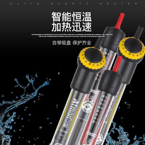 创星加热棒AH出口版鱼缸加热棒加热管自动恒温防爆加温棒温控设备