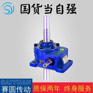 直销WSH蜗轮丝杆升降机滚珠丝杆升降机