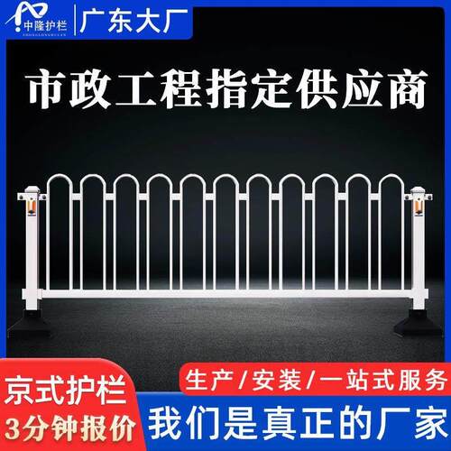 马路锌钢加厚京式护栏公路隔离防护栏杆交通市政道路工程防护栏杆