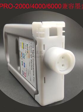 IPF8410兼容P墨盒II910写4机PFI-706真MS221110兼容墨盒含颜料墨