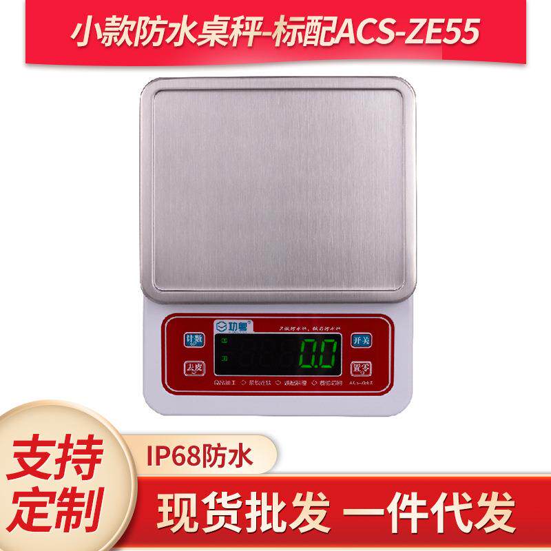 广东厂家供应充电防水厨房秤烘焙电子称商用克称食物称重器小型秤