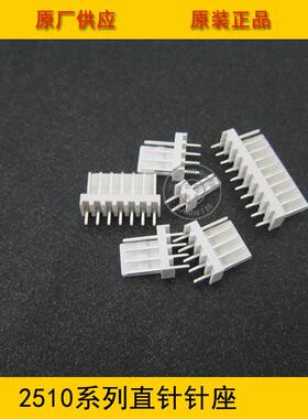 连接器 接插件 针座2510-13A 2.5mm间距 13PIN直针 环保现货热销