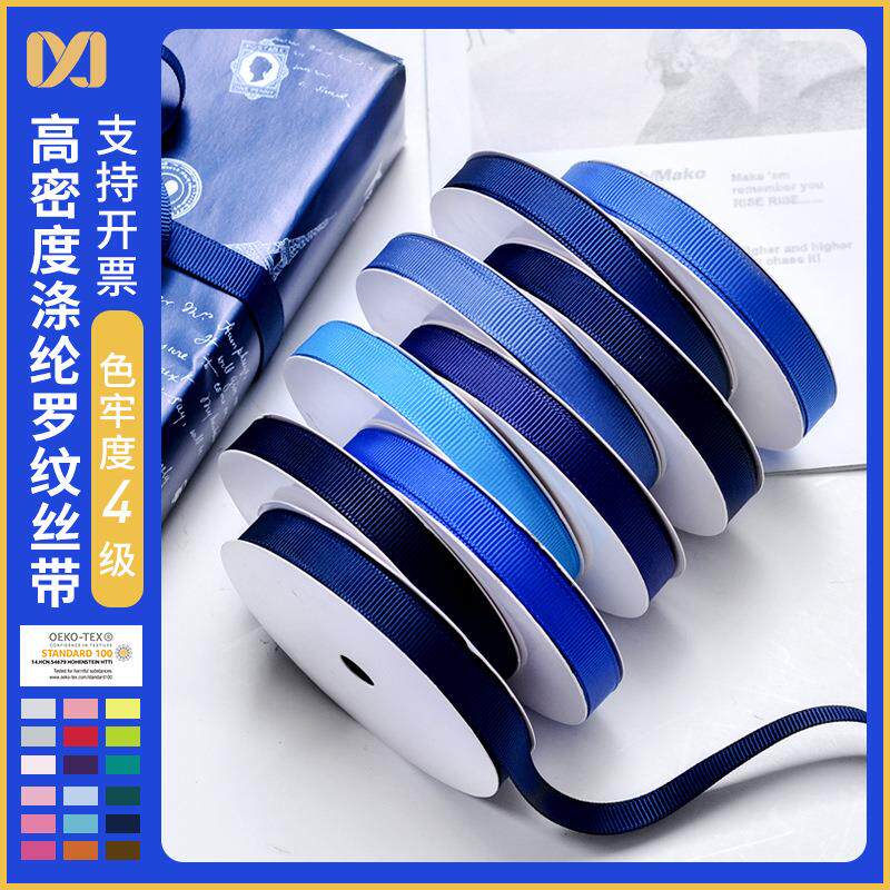 姚明织带礼品烘焙发饰辅料涤纶罗纹丝带 服装辅料蓝色系列1cm