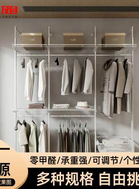 及自家居衣柜开放式卧室衣橱家用衣柜墙面固定款简易挂衣架金属架