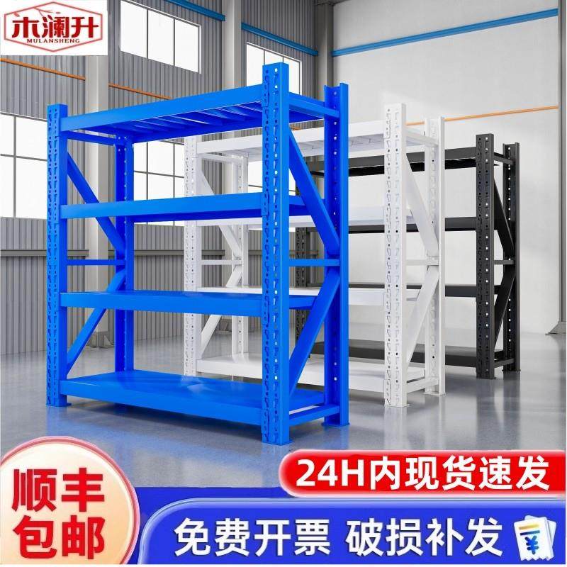 加厚仓储货架多层置物架仓库重型落地展示架家用超市置物架铁架,商业/办公家具,仓储货架,淘宝优惠券,粉丝福利购,淘宝优惠卷
