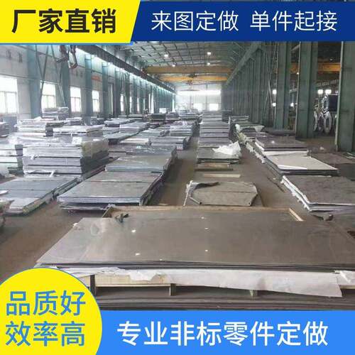 304激光切割加工不锈钢板316L 310S卷圆钢板折弯焊接拉丝镜面个性
