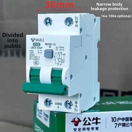 窄体漏电保护器Lbe5-63Ay宽36mm 2P窄体漏电保护器32A63A防漏电