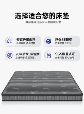 M软硬两用床垫棕垫无弹全棕床垫12C簧M15CM20C厚胶乳F757HT55椰棕