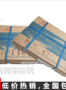 大西洋碳钢电焊条J422 J507家用 2.5mm至5.0mm规格 上海制正品MIC
