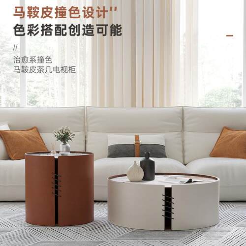 乐树现代轻奢马鞍皮岩板茶几组合意式小户型客厅大小圆形网红茶桌