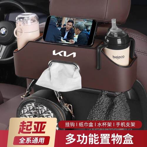 适用起亚汽车座椅后背收纳袋k3k2k5福瑞迪智跑赛图斯纸巾盒储物盒
