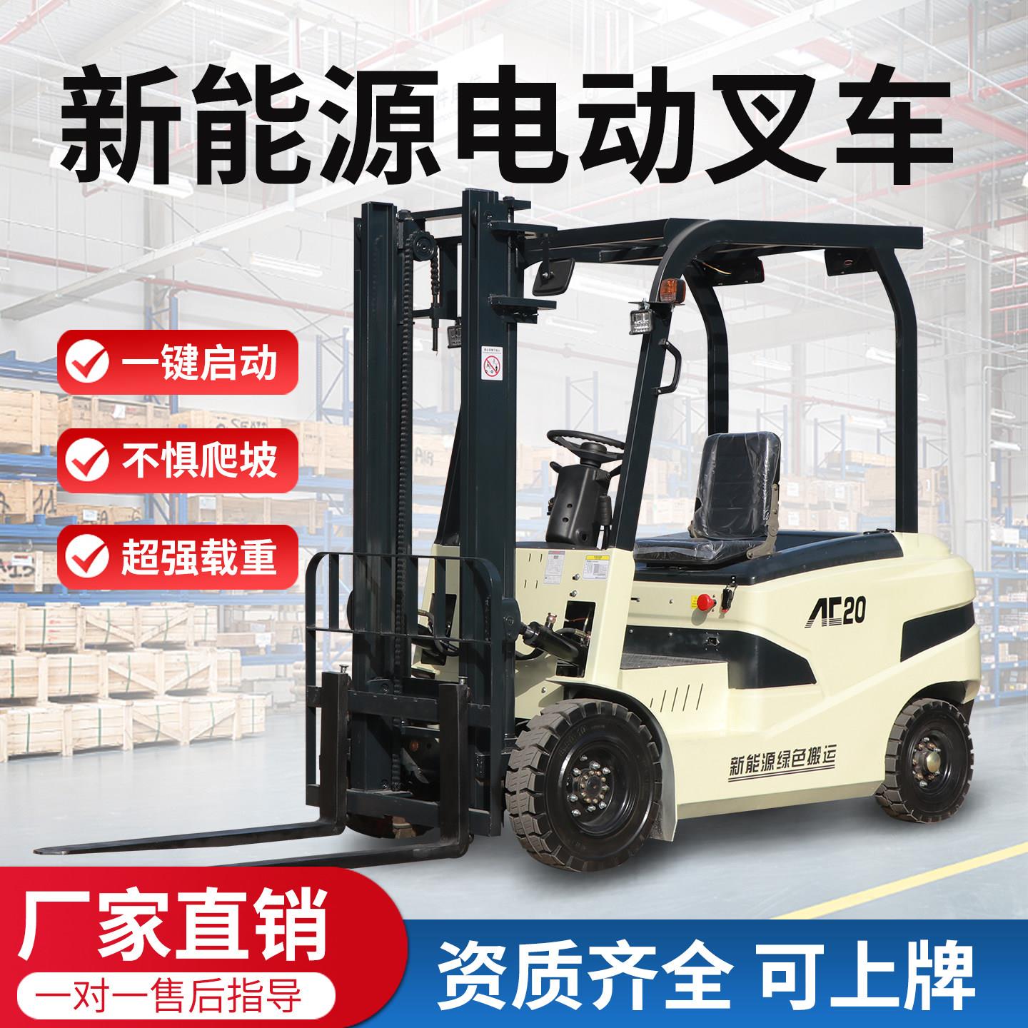 电动堆高机1吨小型1.5吨堆高搬运车2吨四轮座驾式堆高机3吨液压升