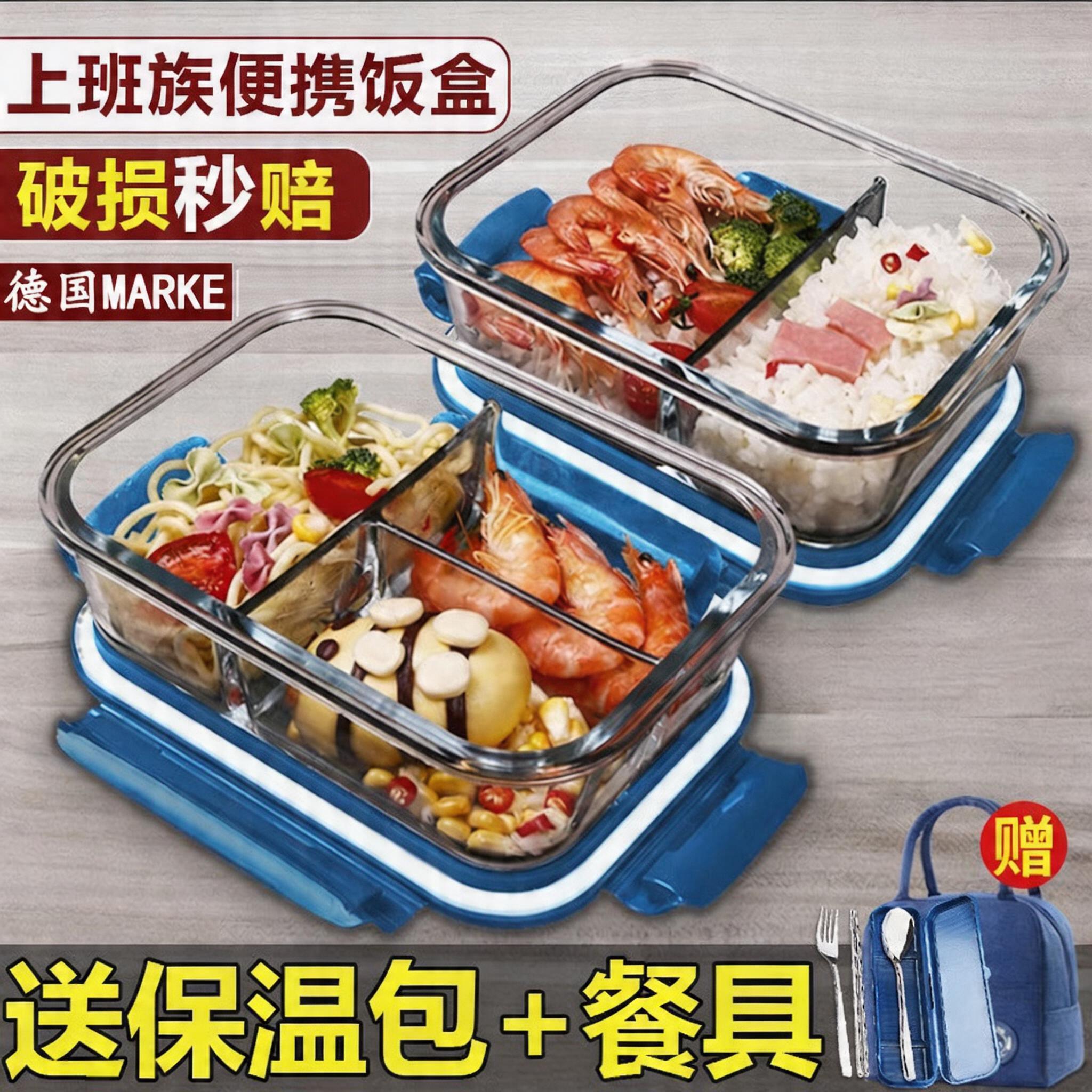 德国微波炉加热饭盒上班族专用带饭便当盒学生餐盒水果玻璃碗饭盒