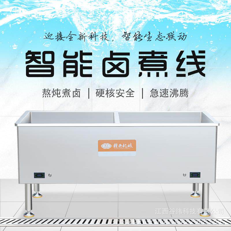 牌温控水槽油炸水煮漂烫卤煮锅大容量肉丸定型熟化电加热