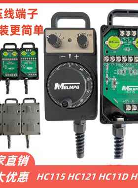 通用东侧内接线 线端手轮HC121 HC11D HC115内部压线 线端子电子