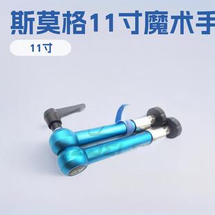 威固怪手11寸魔术手11寸寸怪臂摄影单反套件万向支架，两头1/4