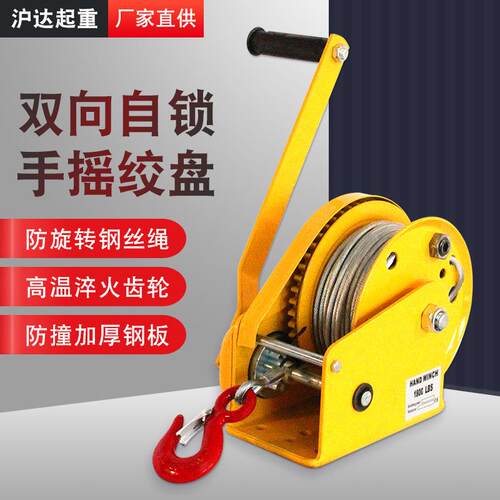 手摇双向自锁绞盘1200磅1800磅2600磅牵引绞盘双向刹车手摇绞车手