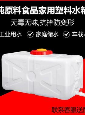 特厚户外容量水桶卧式储大水桶水箱塑加料长形方厚大KDC水塔水箱