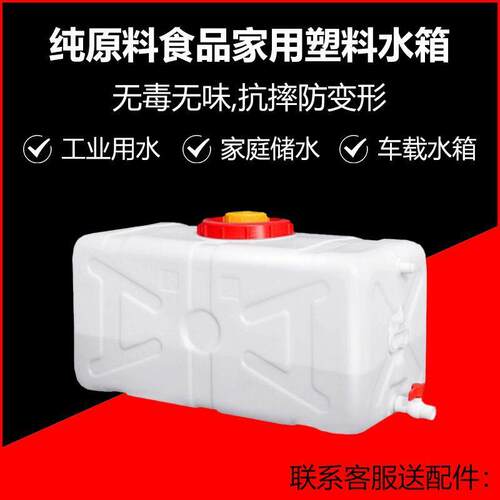 特厚户量外大容水卧式储水桶水箱塑料长方桶GBU形厚加大水塔水箱