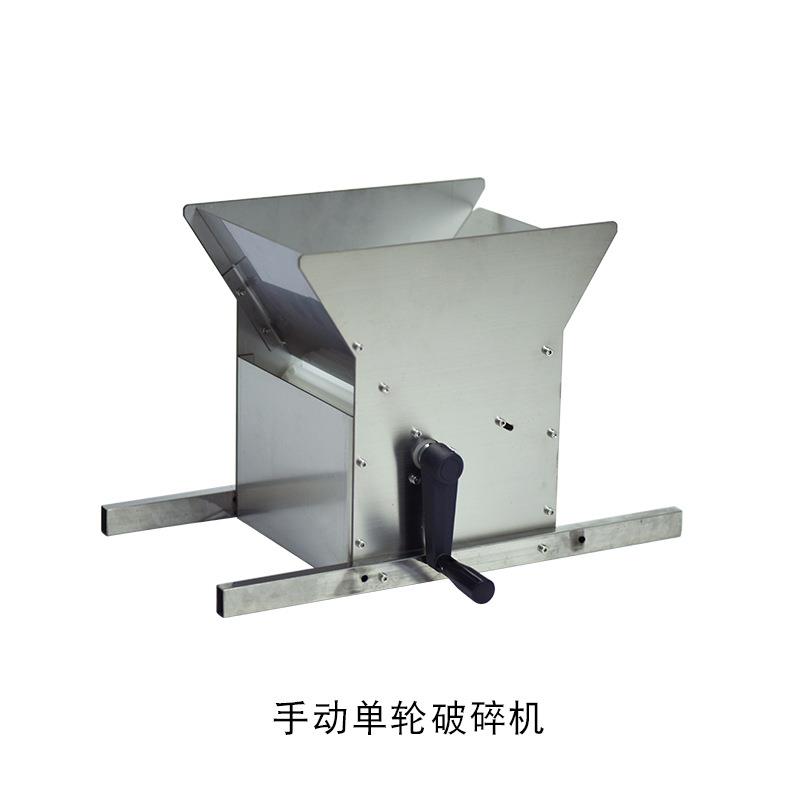 家用小型葡萄手摇破碎机小型手动水果破碎机家庭酿酒设备