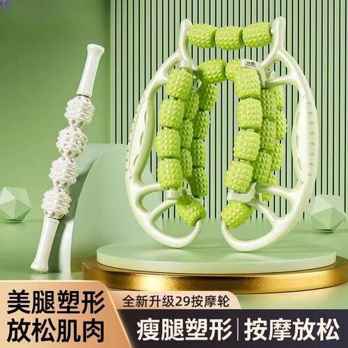 29-Round Leg Massager Roller for Muscle Relaxation and Slimm