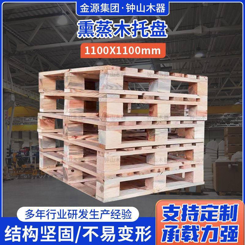 熏蒸木托盘1100X1100四面进叉物流仓库木卡板叉车托盘木托盘
