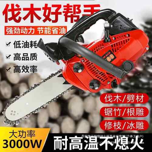 升级小型汽油伐锯毛竹锯木4单锯手油锯轻BTS便手持式家用10寸12寸