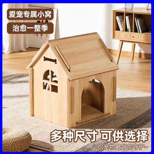 定制做猫咪窝房子豪华猫别墅木质宠物狗屋笼四季通用加大工厂