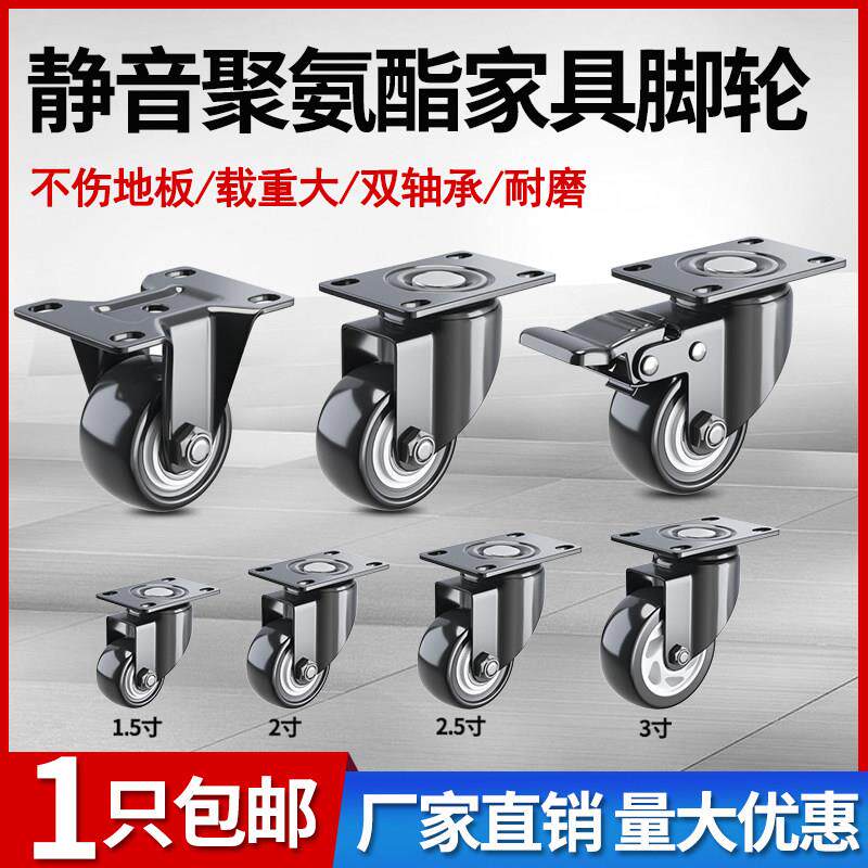 万向轮1.5寸2寸重型聚氨酯脚轮家俱3寸4寸5寸载重推车小轮子滑轮