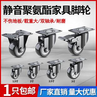 万向轮1.5寸2寸重型聚氨酯脚轮家俱3寸4寸5寸载重推车小轮子滑轮