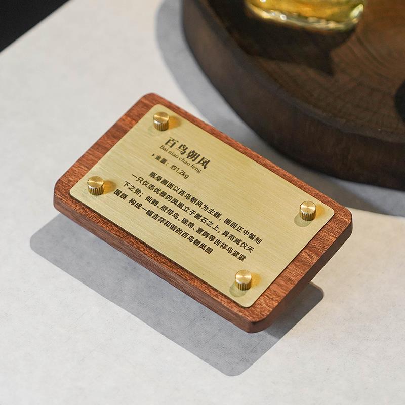 黄铜标牌文字介绍牌铭牌实木高档展品艺术品古董雕塑玉石瓷器桌牌