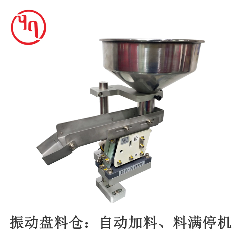 业勤190LC振动盘直振器储料设备 自动加料喂料装置震动盘圆振料仓