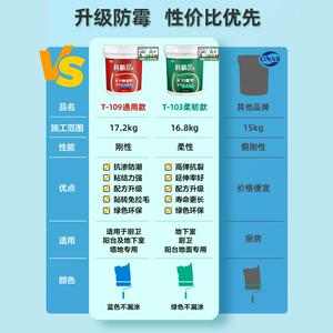 新涂料卫生间k补漏材料室性内浴室墙面地DAB面柔刚款性胶