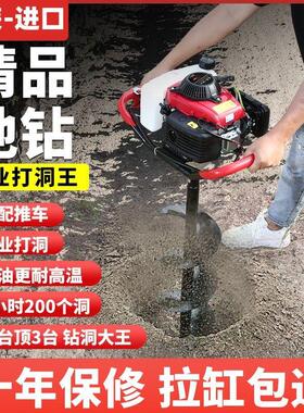 进口四冲程汽油地钻钻孔机打洞开孔机农用施肥大棚打桩挖坑钻地机