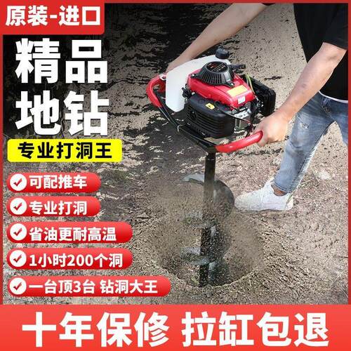 进口四冲程汽油地钻钻孔机打洞开孔机农用施肥大棚打桩挖坑钻地机