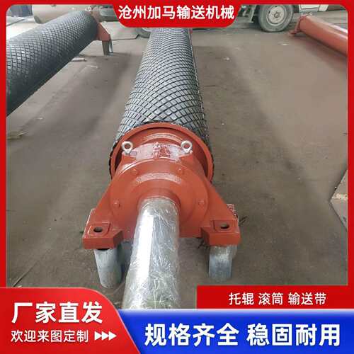 厂家供应冷包胶滚筒油冷式电动滚筒改向滚筒输送带包胶传动滚筒