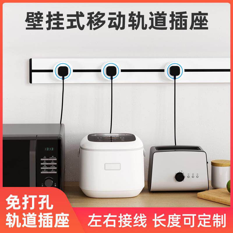 明装挂壁式可移动店里轨道插座带开关滑动轨道电源插座防触电