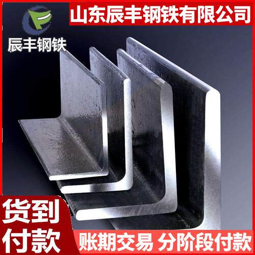 Q235B镀锌角钢工程幕墙用Q355CQ355E热轧等边角铁厂家45*3黑角铁