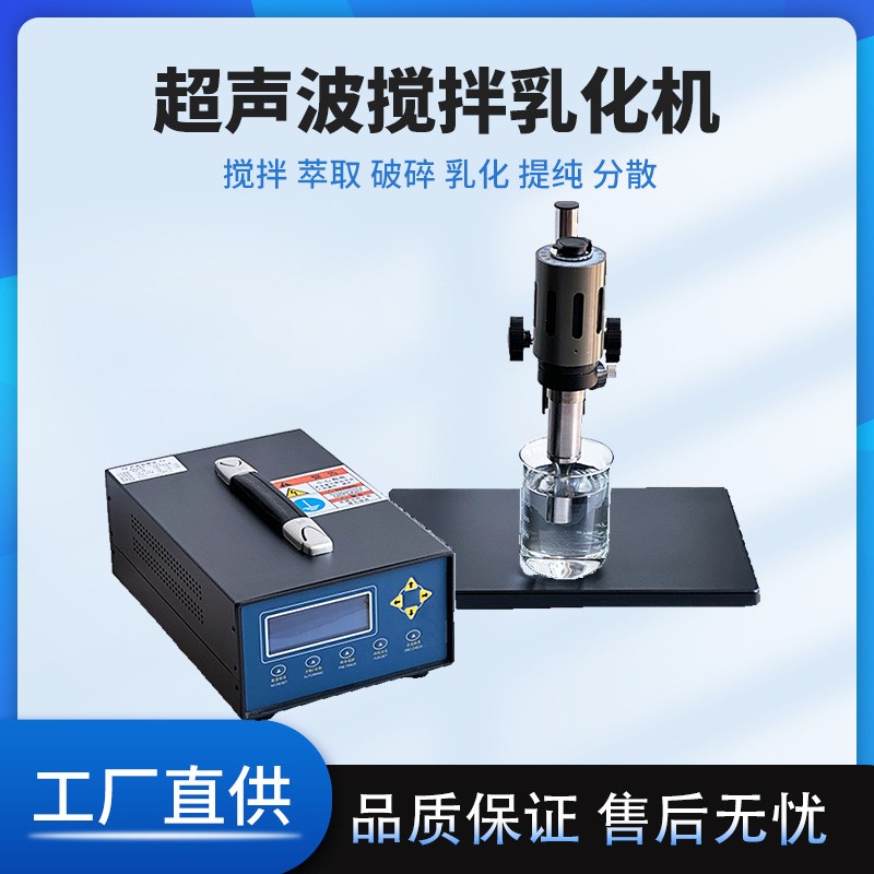 Kh-20-15超声细胞破碎仪实验室液波碎体乳化离分散萃取细胞粉机匀