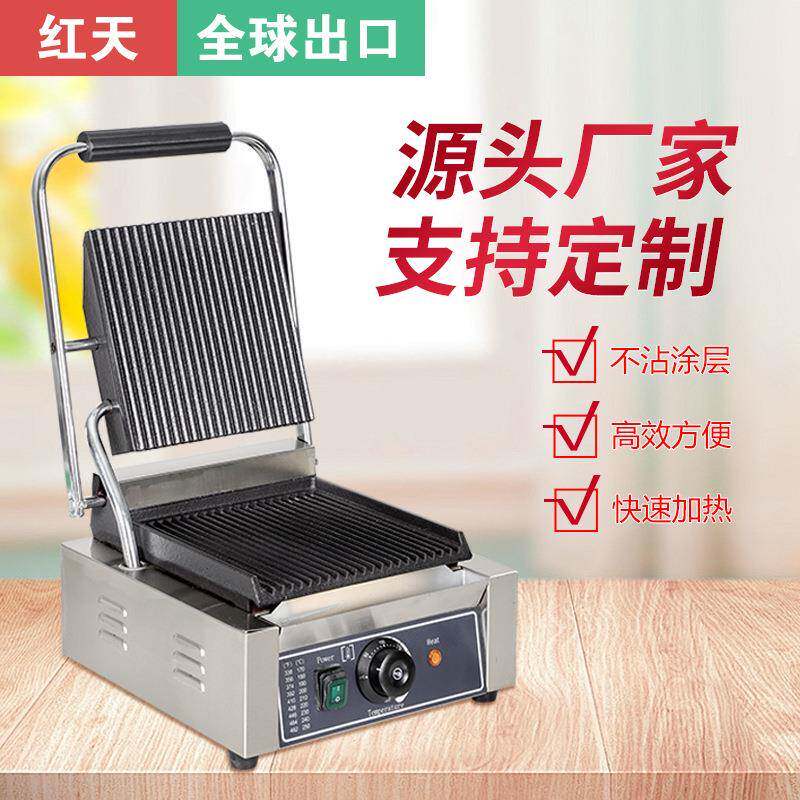 商用压板扒炉单/双头双面加热煎肉机全平全坑条纹煎牛排帕尼尼机