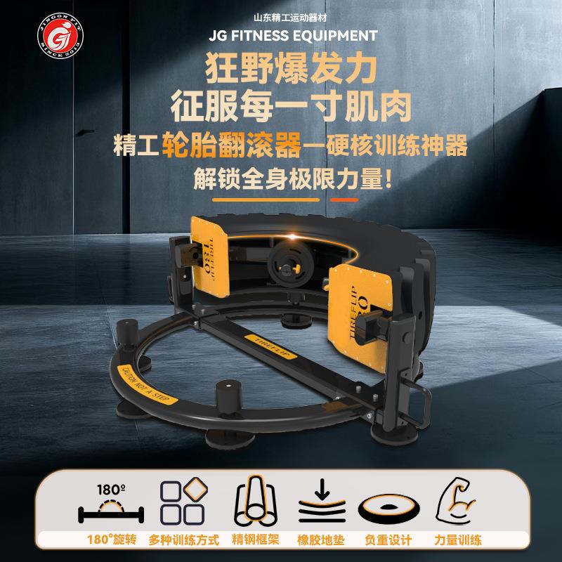 健身轮胎翻转器半月翻转轮胎负重体能力量训练180度翻滚健身器械