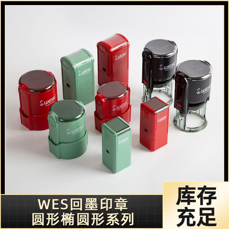 万玺回墨印章材料翻斗翻转红色绿色印章含墨盒底盖圆形人明印